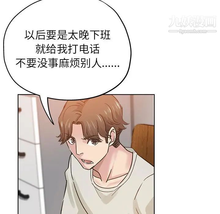 坏坏的她第22话