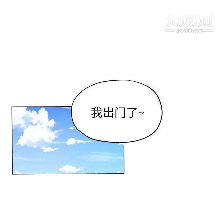 坏坏的她第22话