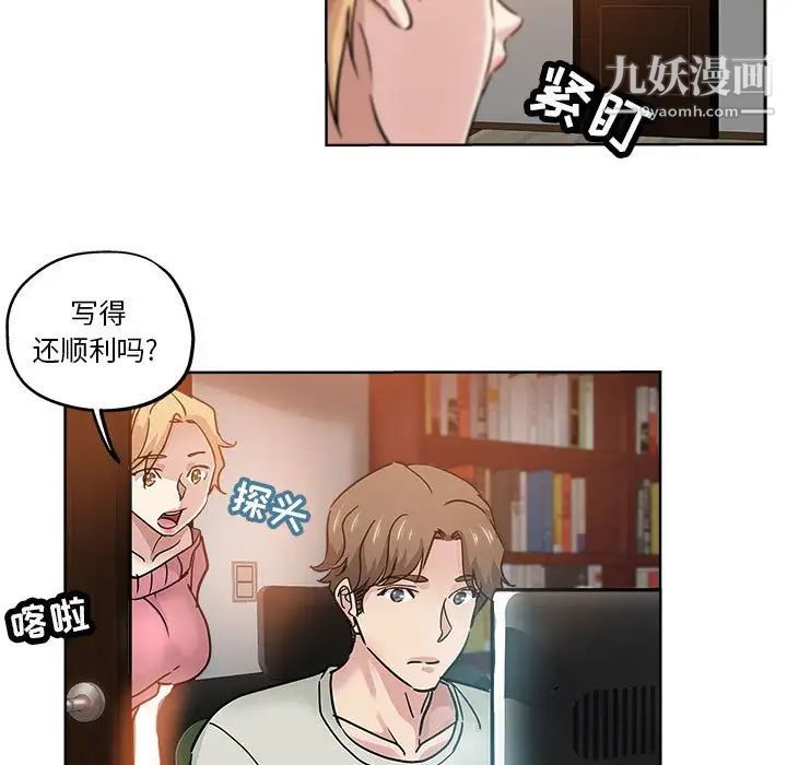 坏坏的她第22话