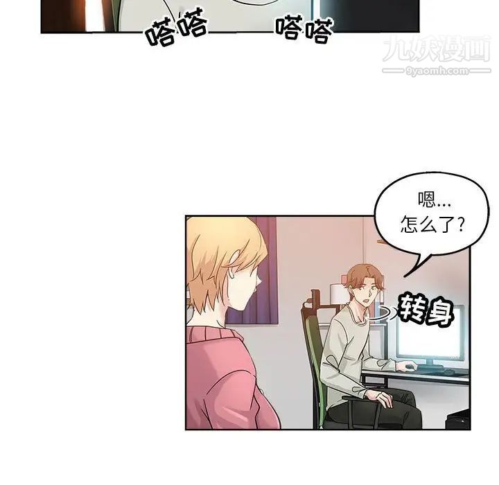 坏坏的她第22话