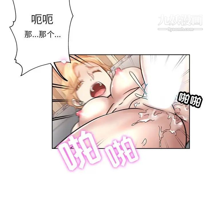 坏坏的她第22话