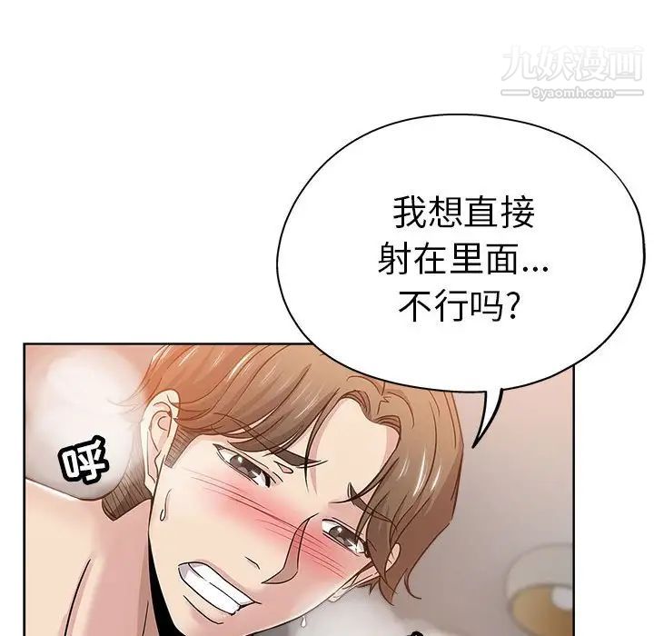 坏坏的她第22话