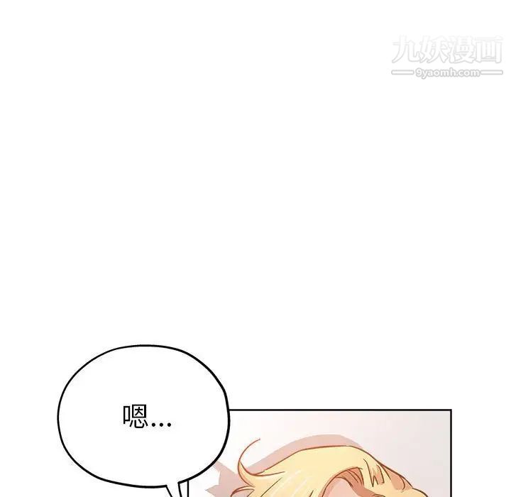 坏坏的她第22话