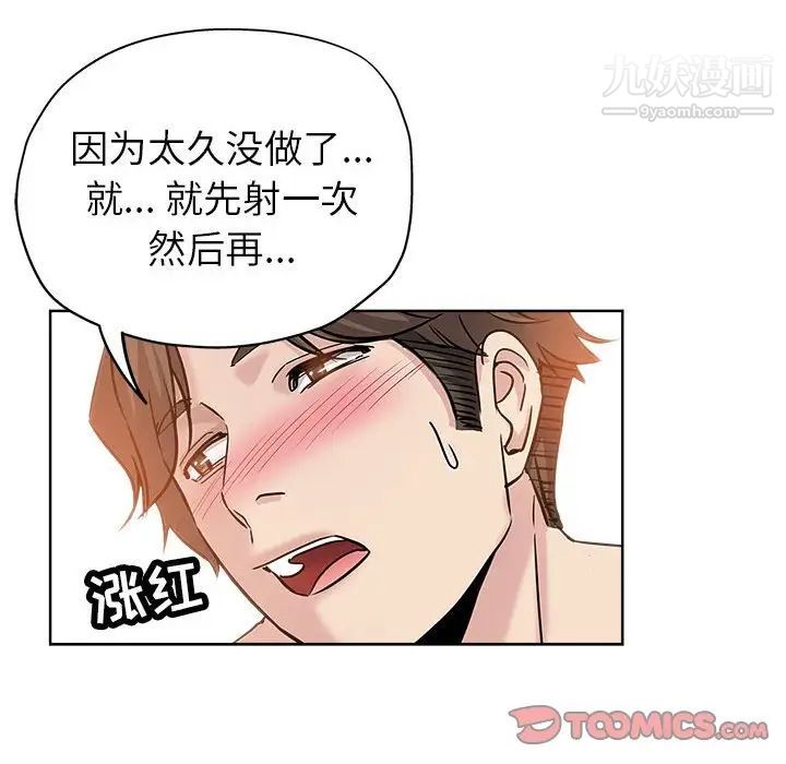 坏坏的她第22话