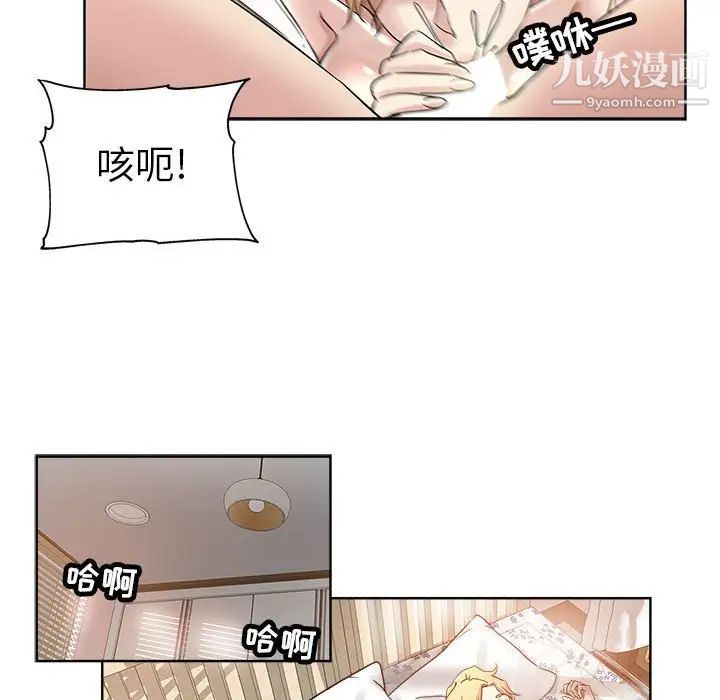 坏坏的她第22话