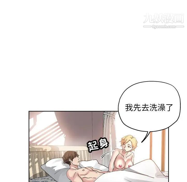 坏坏的她第22话