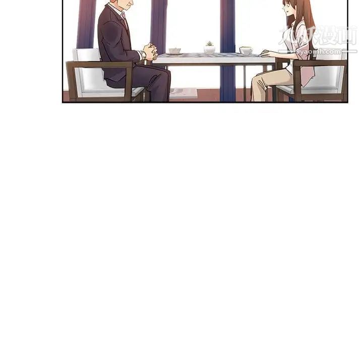 坏坏的她第22话