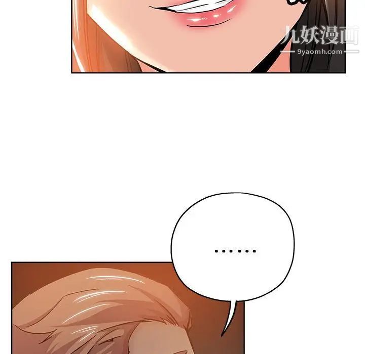 坏坏的她第22话