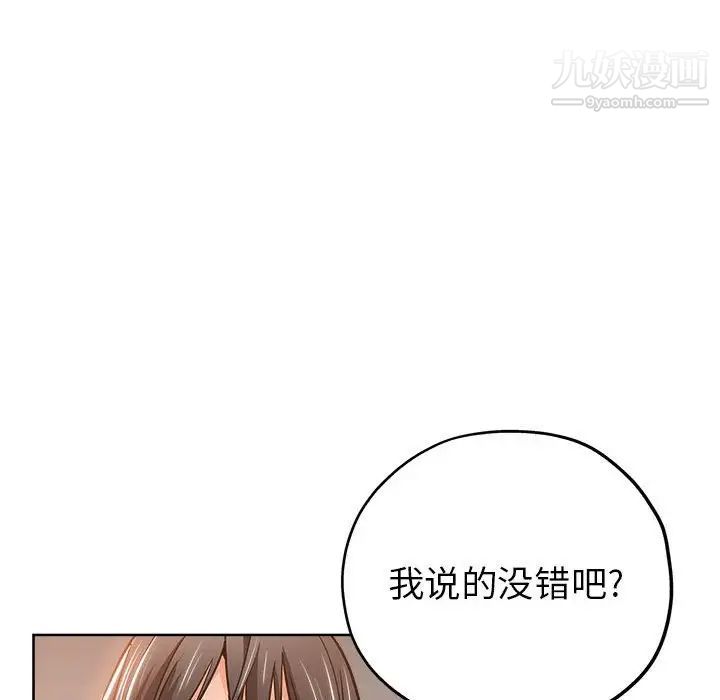 坏坏的她第22话