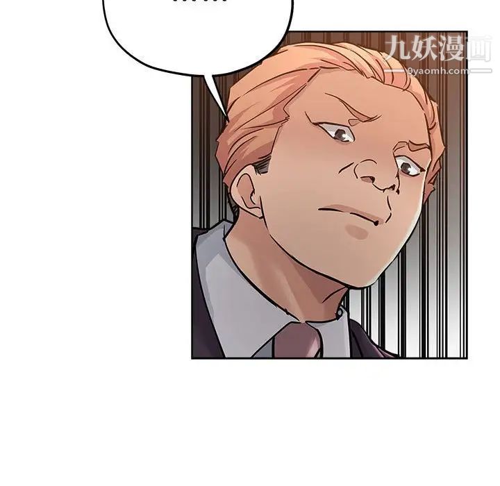 坏坏的她第22话