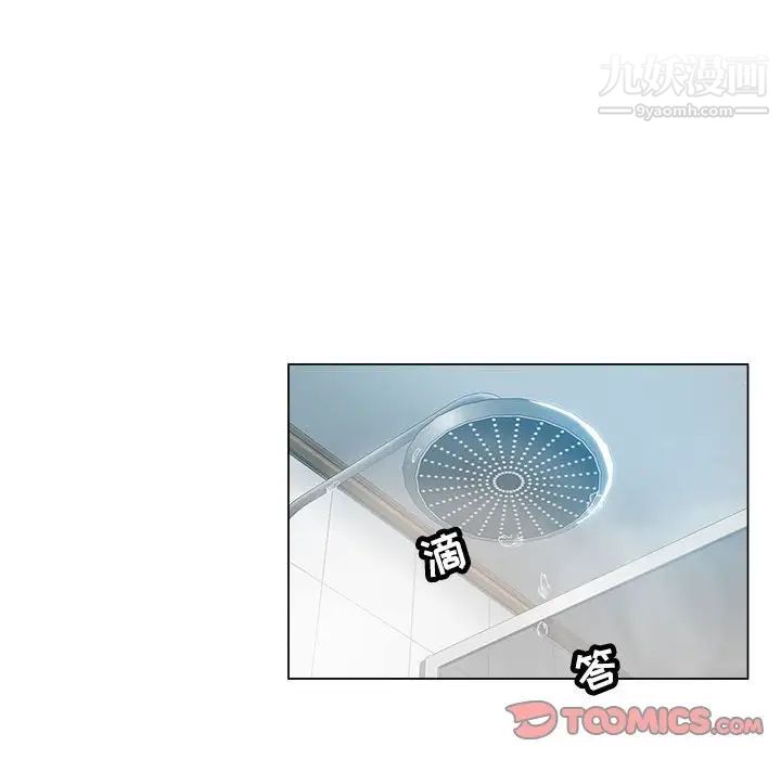 坏坏的她第22话