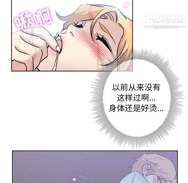 坏坏的她第22话