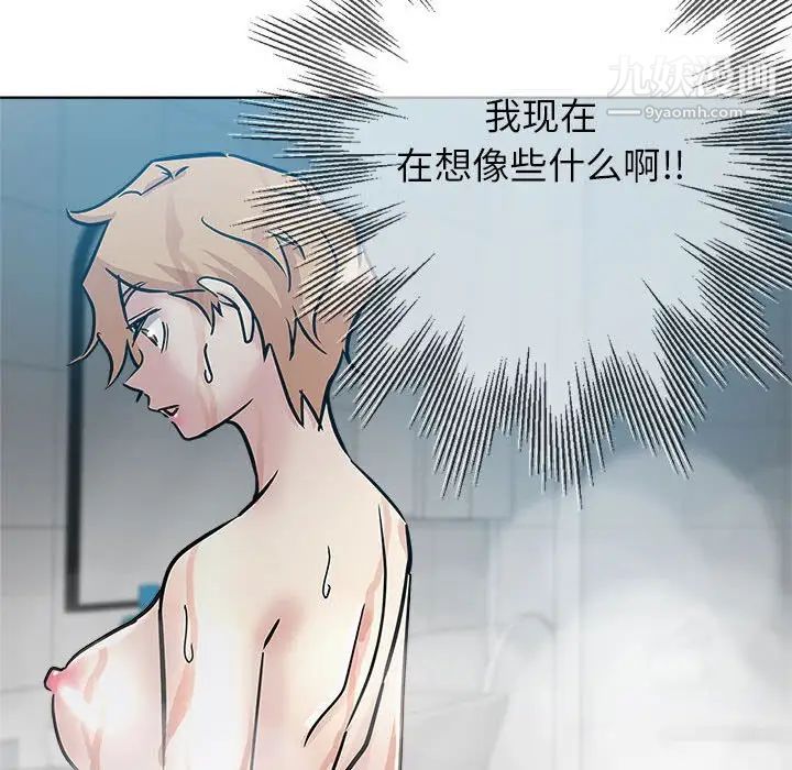 坏坏的她第22话