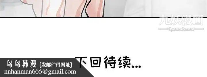 坏坏的她第22话