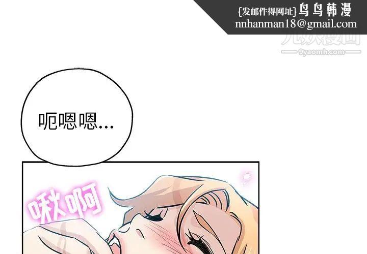 坏坏的她第23话