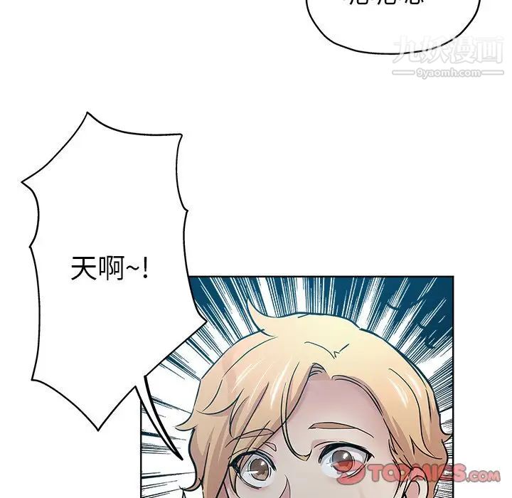 坏坏的她第23话