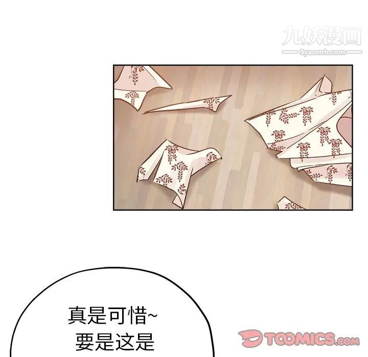 坏坏的她第23话