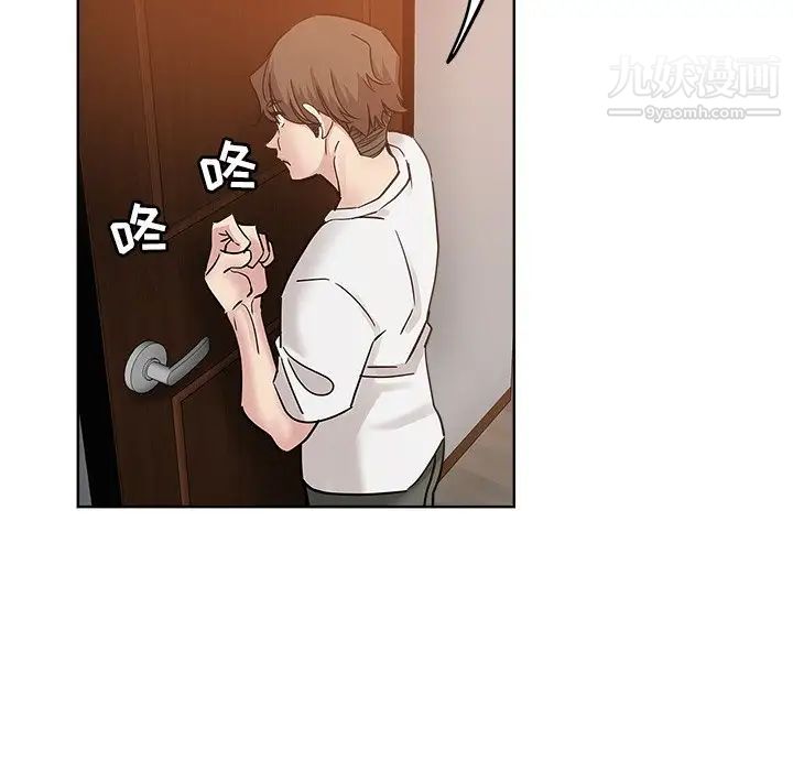 坏坏的她第23话