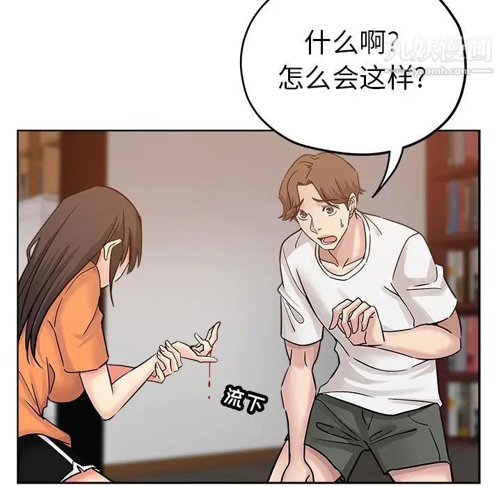 坏坏的她第23话