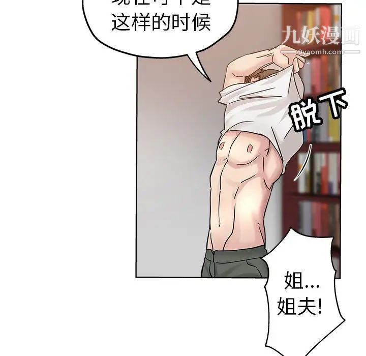 坏坏的她第23话