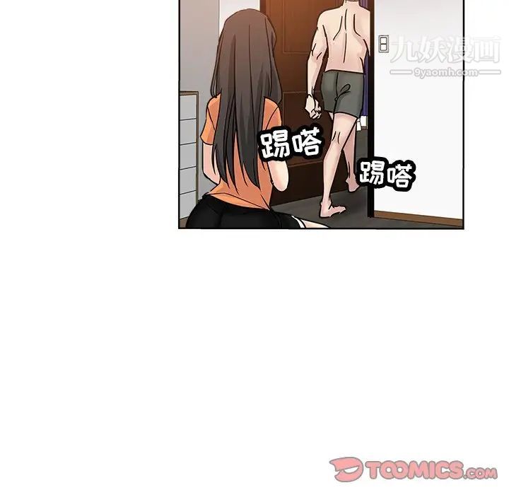 坏坏的她第23话