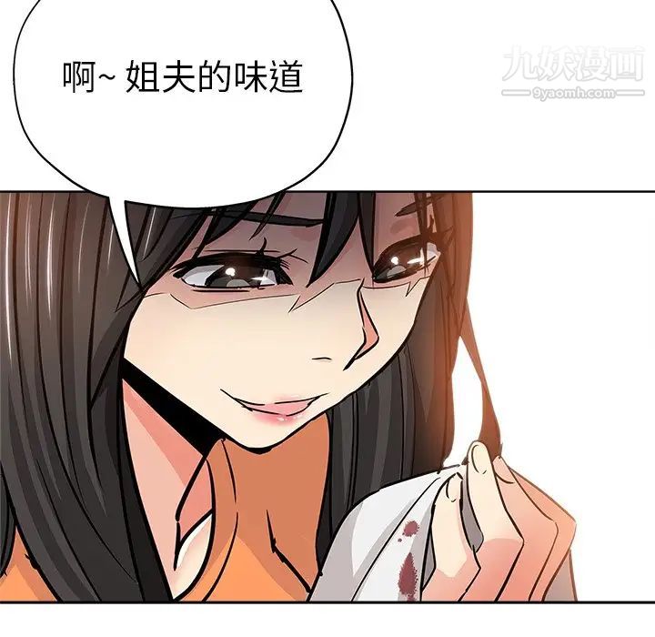 坏坏的她第23话