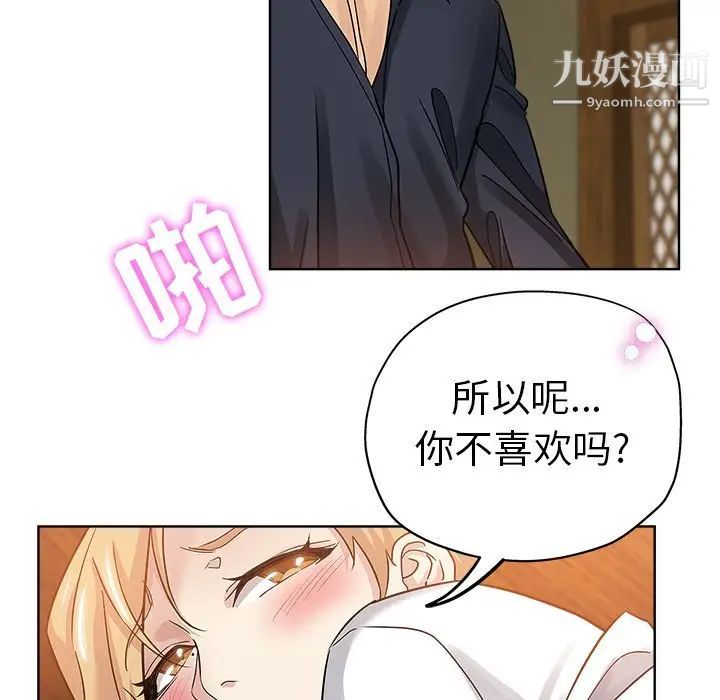 坏坏的她第23话