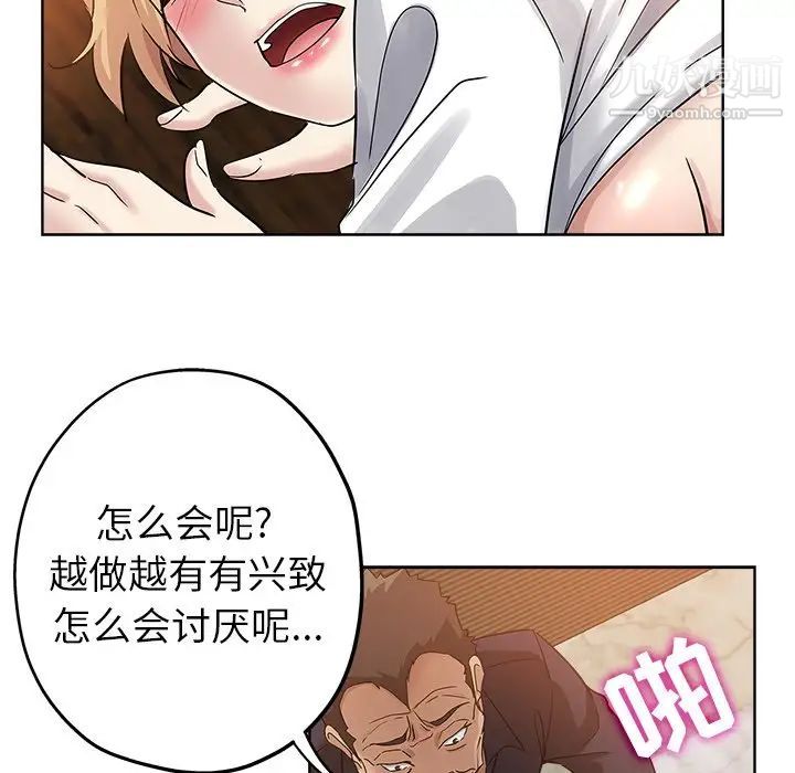 坏坏的她第23话