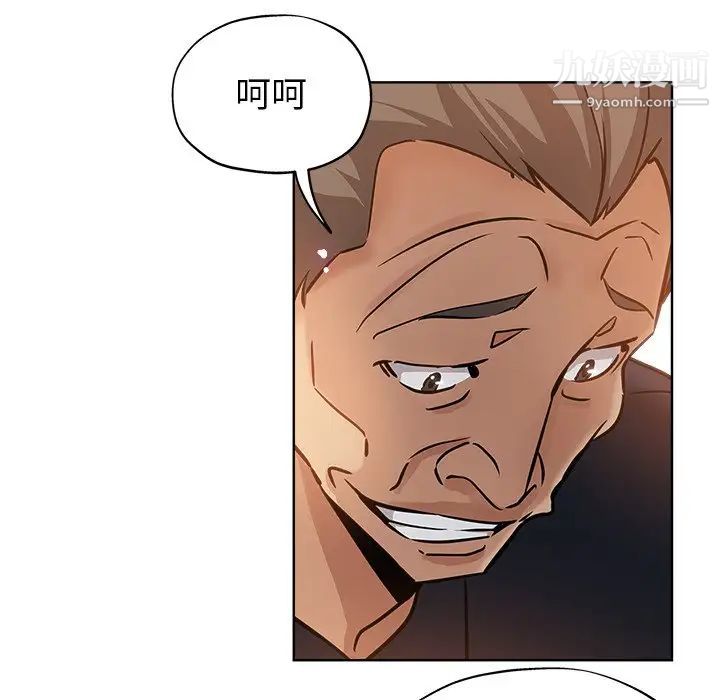 坏坏的她第23话