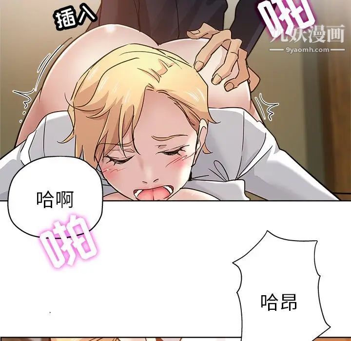 坏坏的她第23话