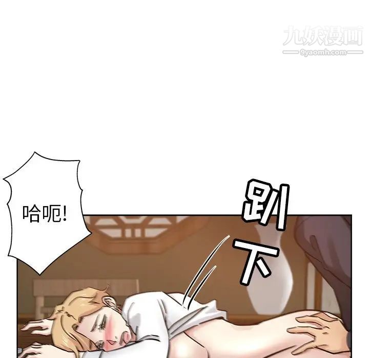 坏坏的她第23话