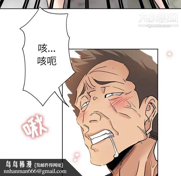 坏坏的她第23话