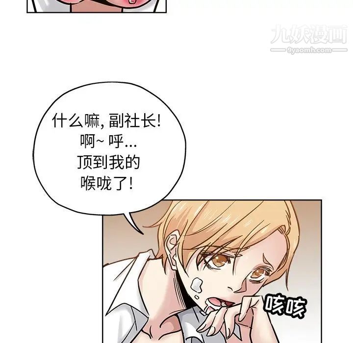 坏坏的她第23话