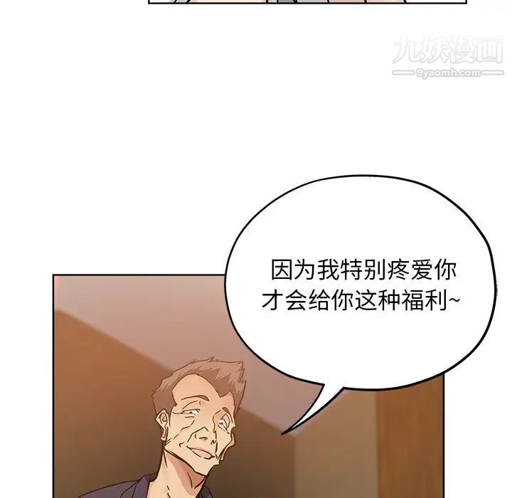 坏坏的她第23话