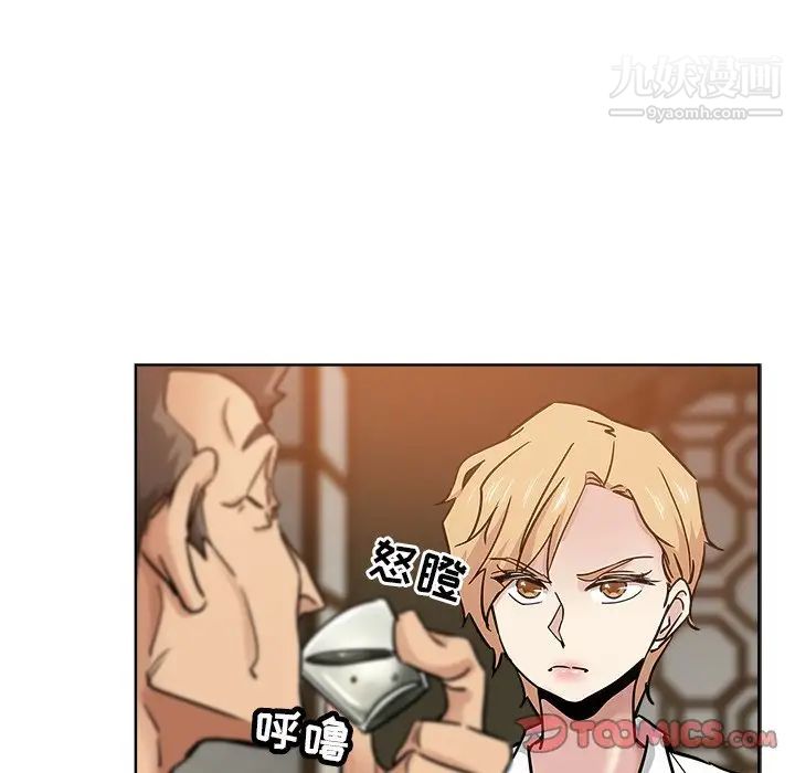 坏坏的她第23话