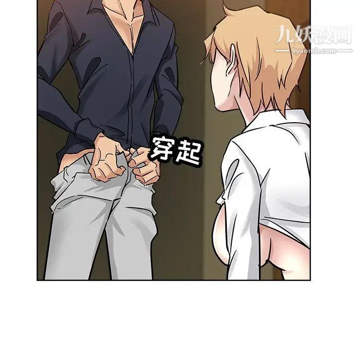 坏坏的她第23话