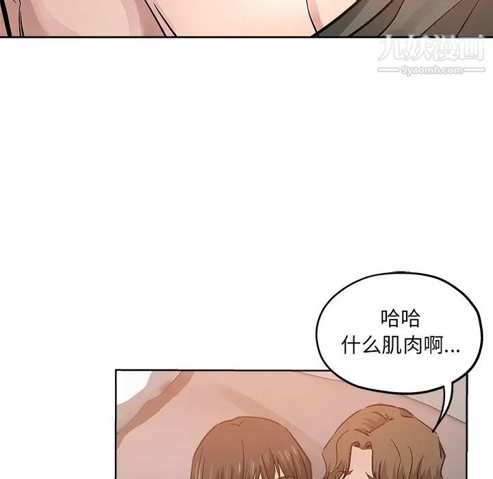 坏坏的她第23话