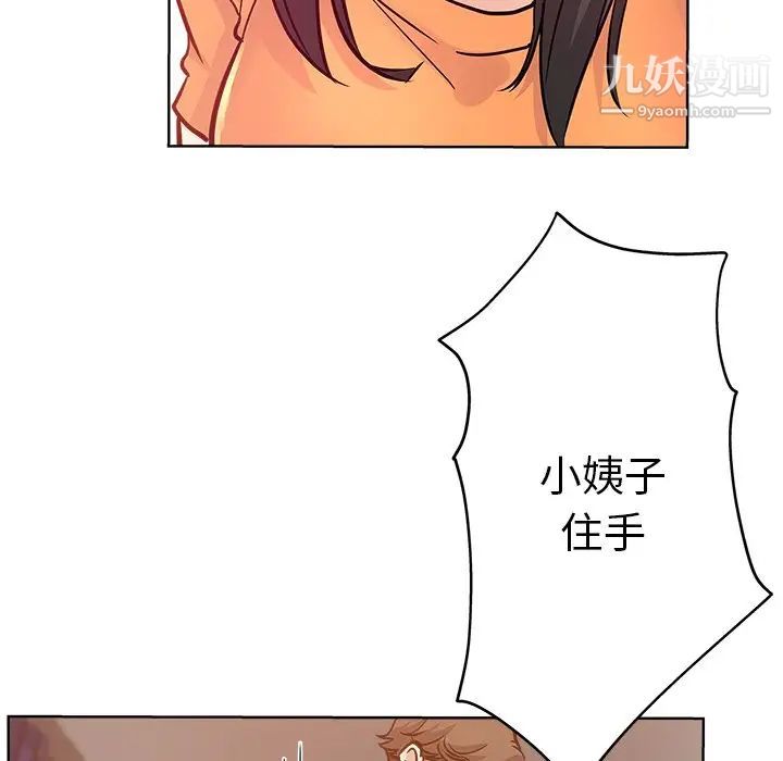 坏坏的她第23话