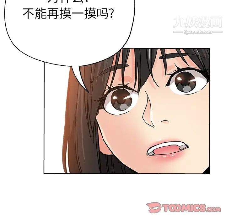 坏坏的她第23话