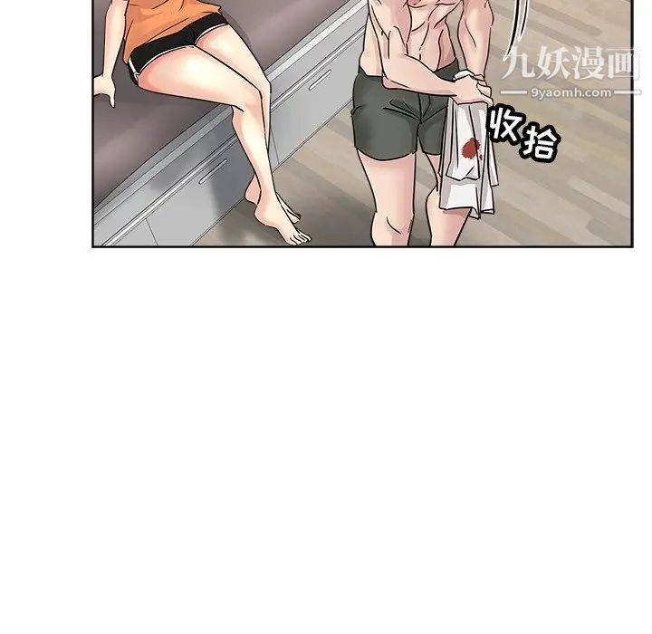 坏坏的她第23话