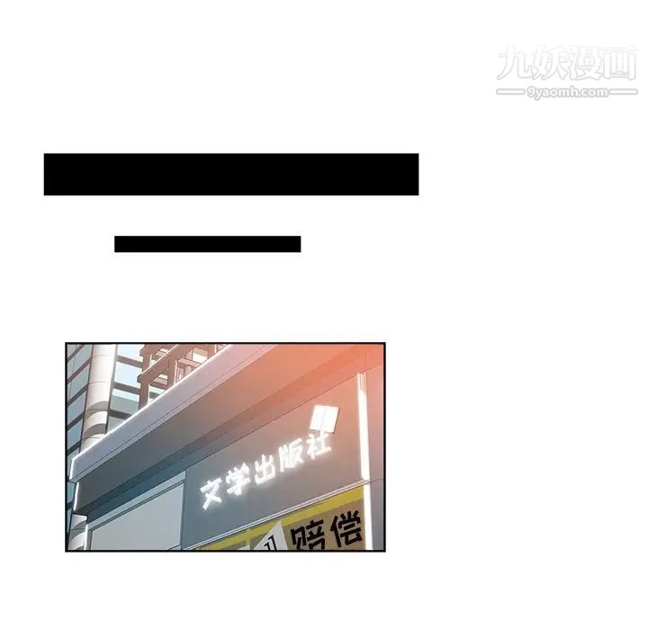 坏坏的她第23话