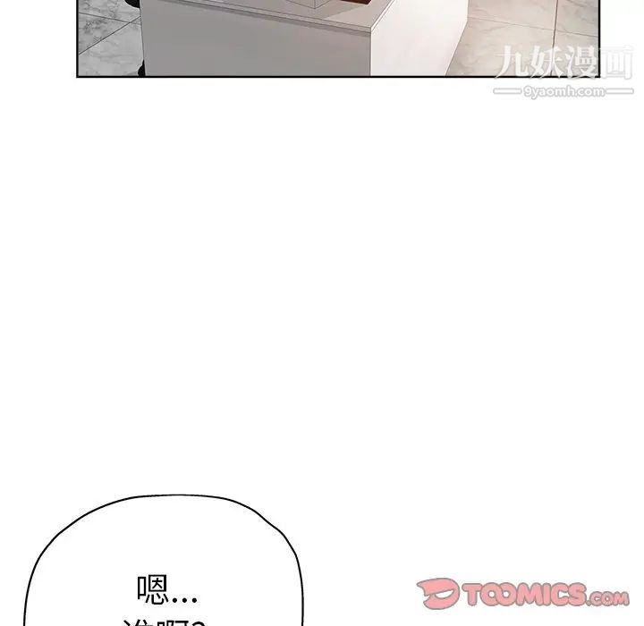 坏坏的她第23话