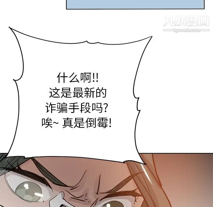 坏坏的她第23话