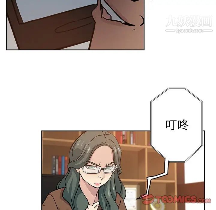 坏坏的她第23话