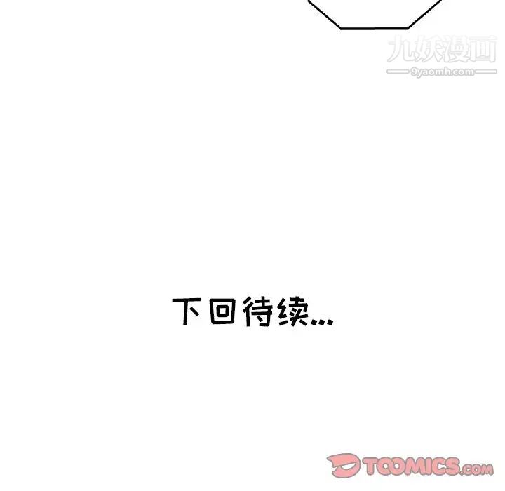 坏坏的她第23话