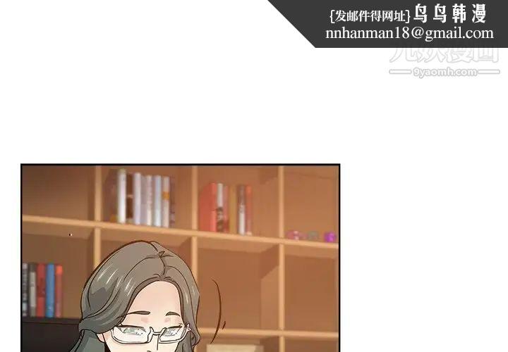 坏坏的她第24话