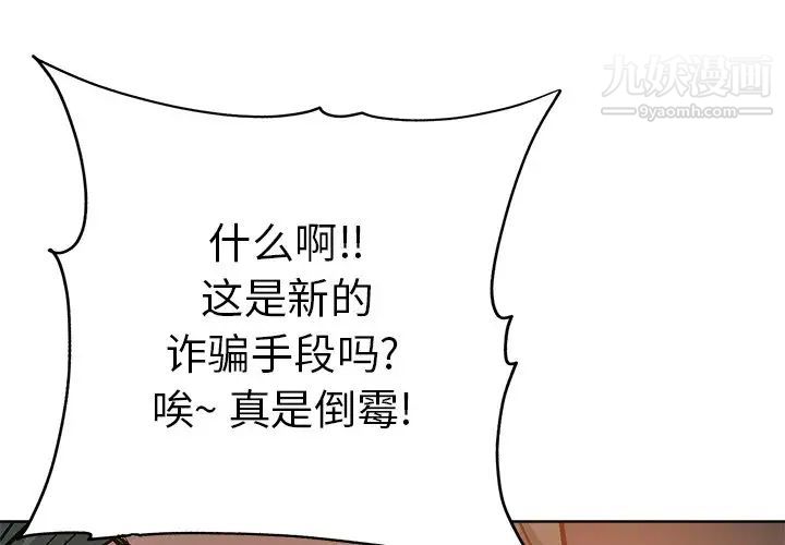 坏坏的她第24话