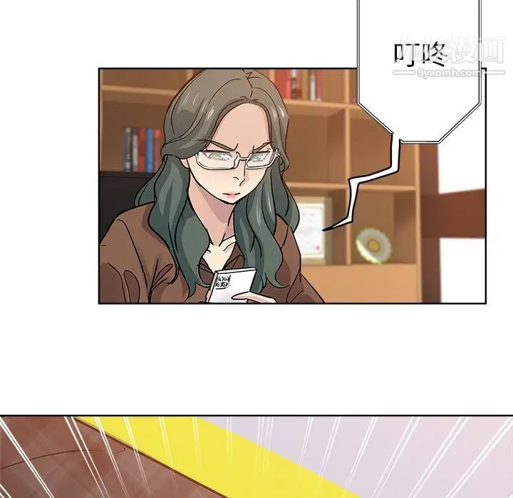 坏坏的她第24话