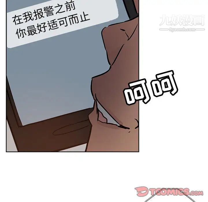 坏坏的她第24话