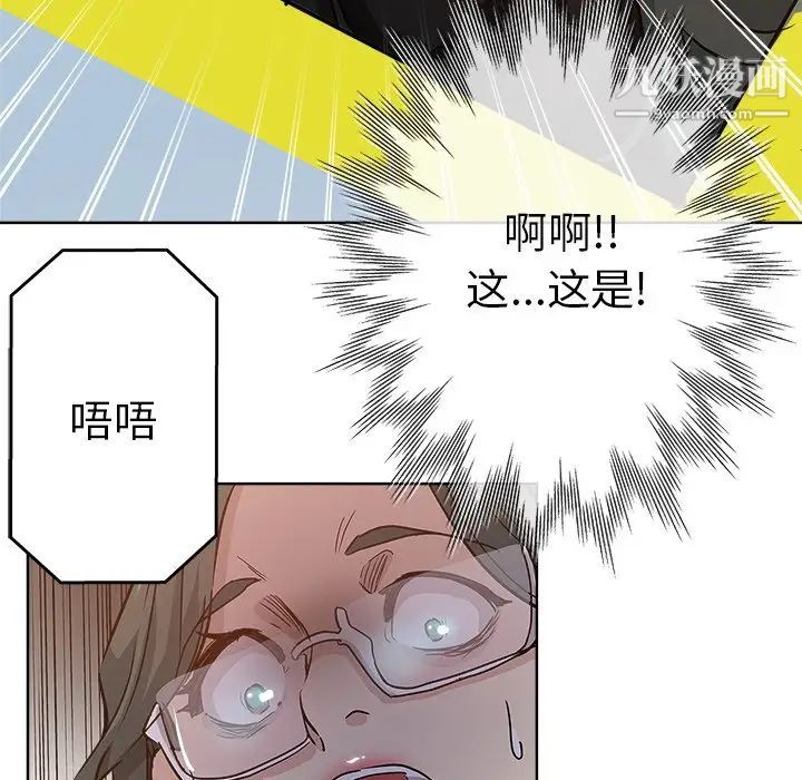 坏坏的她第24话